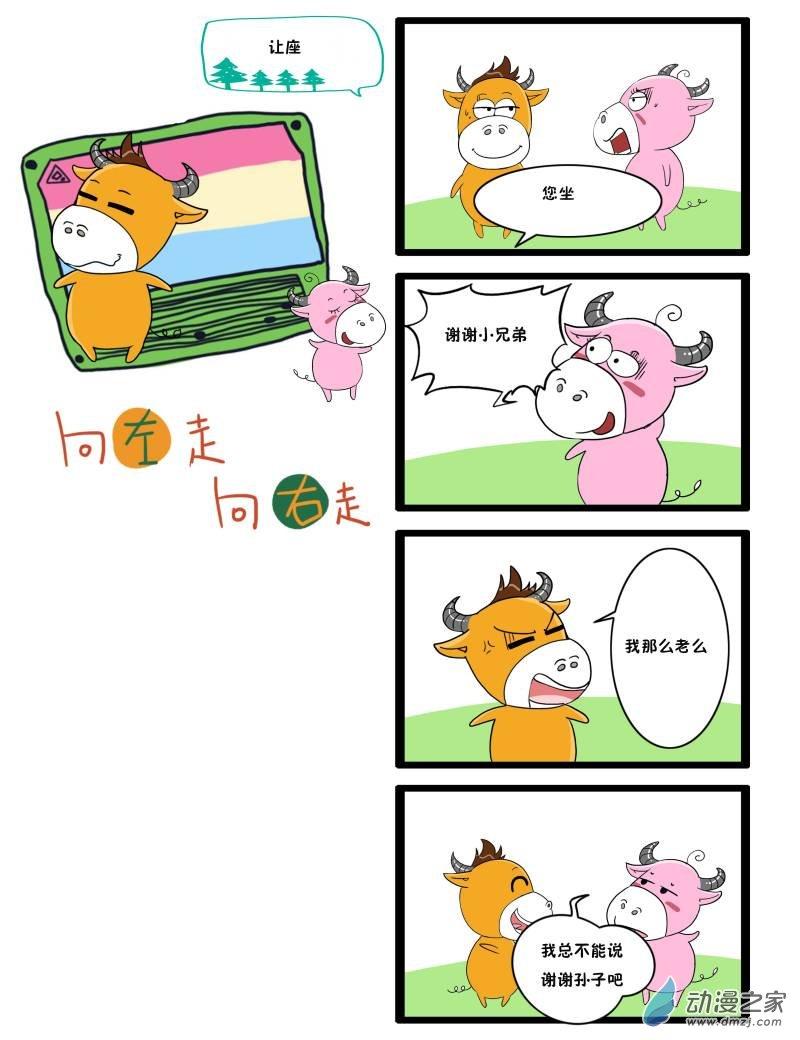 平行的世界1话图