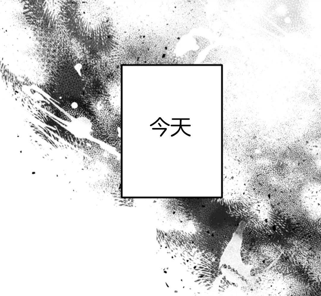 偏执占有 第1话 第5页