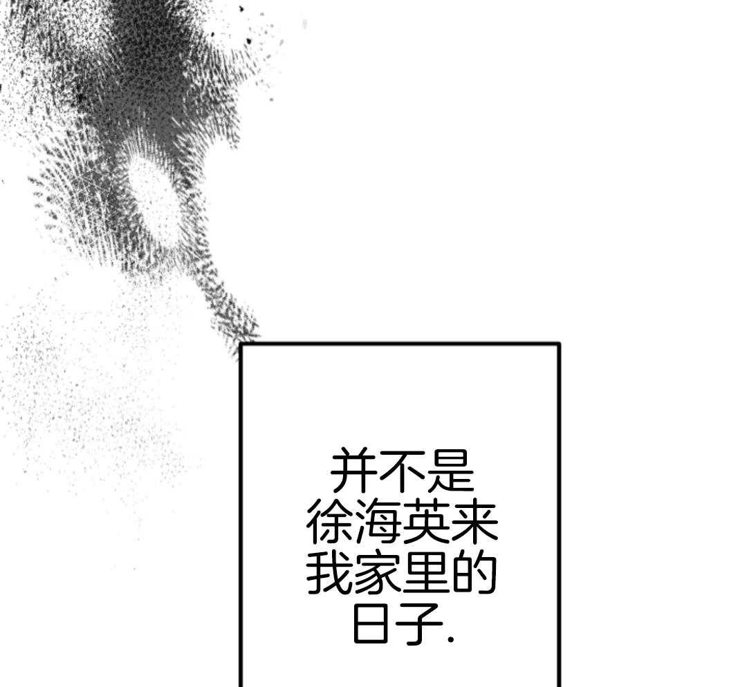 偏执占有 第1话 第8页