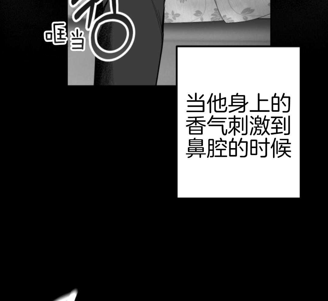 偏执占有 第1话 第11页