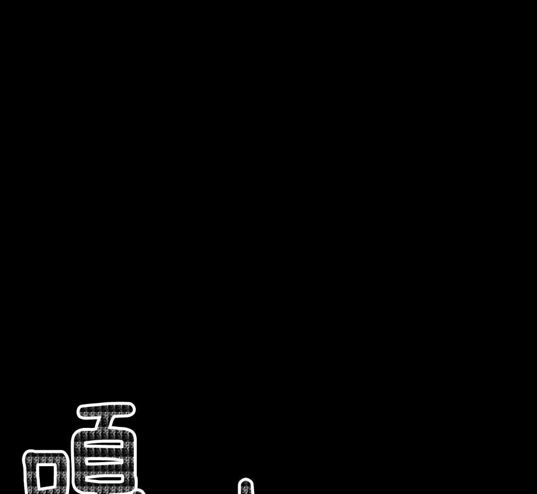 偏执占有 第1话 第15页