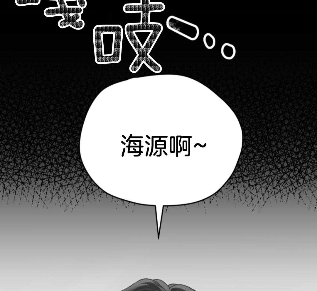 偏执占有 第1话 第16页