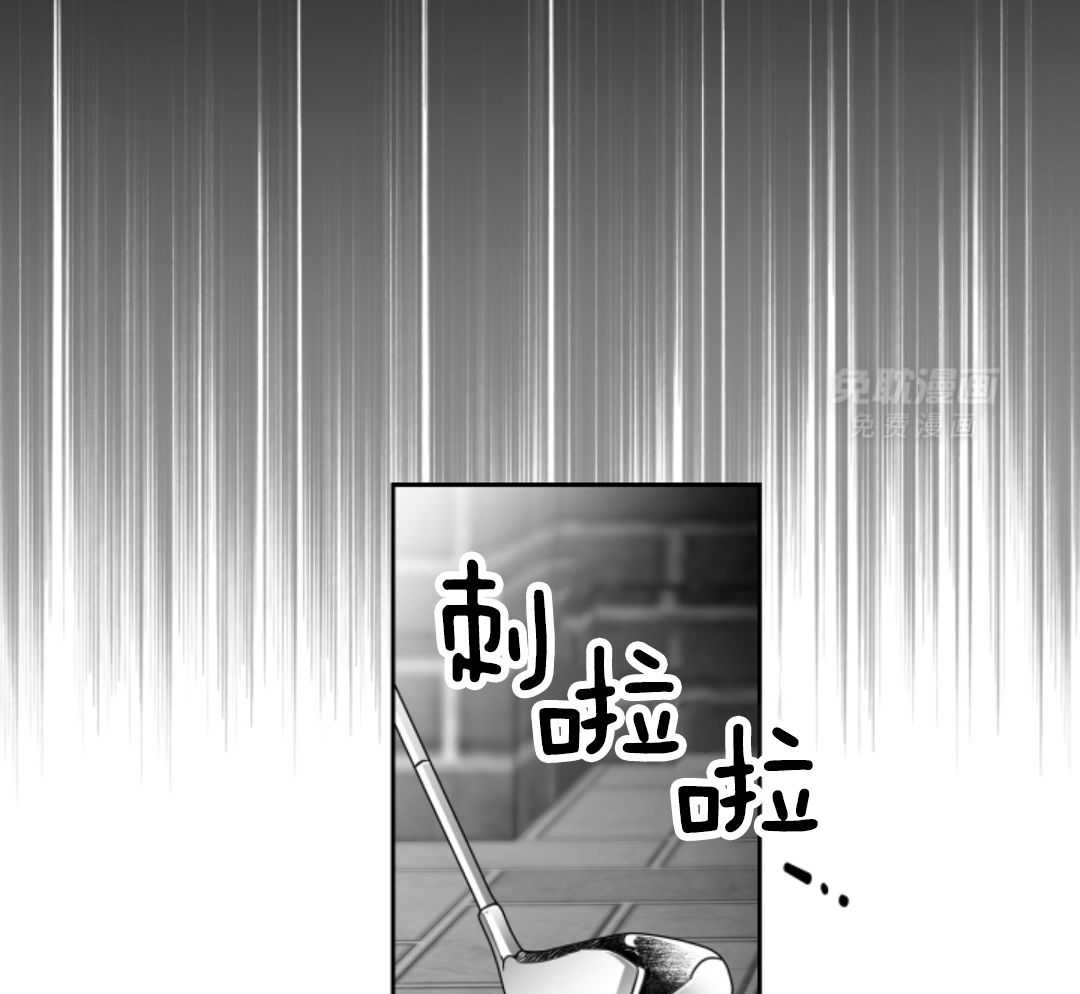 偏执占有 第1话 第22页