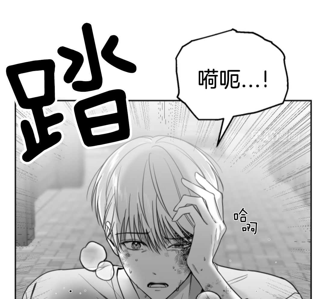 偏执占有 第1话 第25页