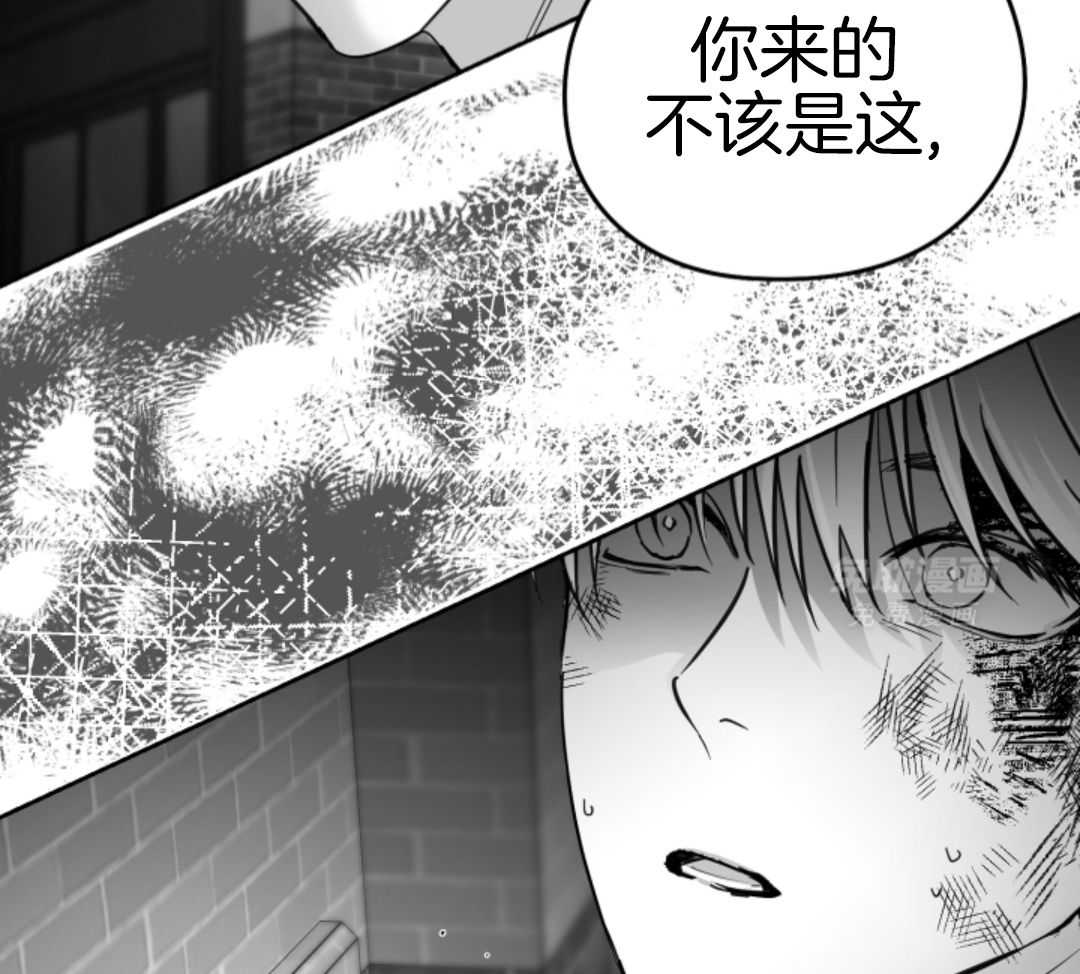 偏执占有 第1话 第33页