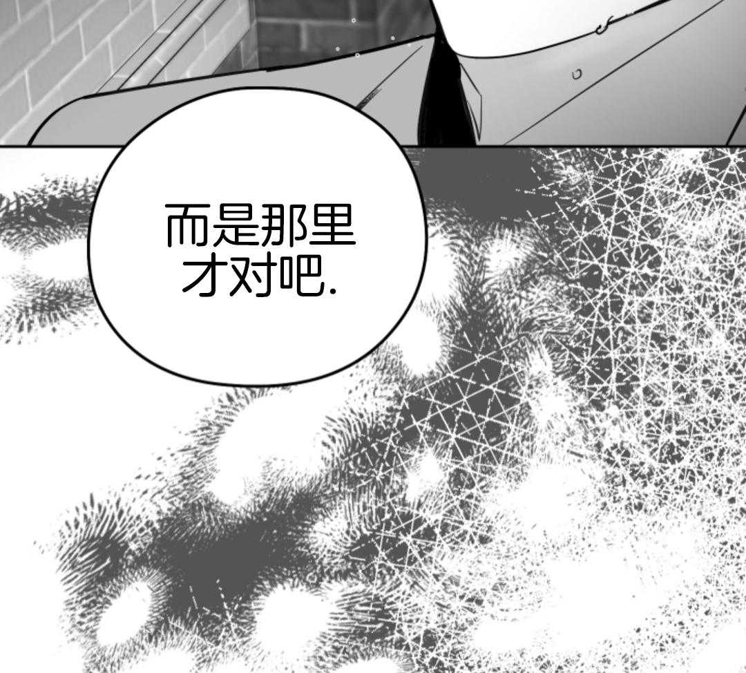 偏执占有 第1话 第34页