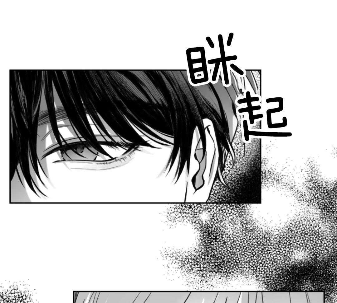 偏执占有 第1话 第37页