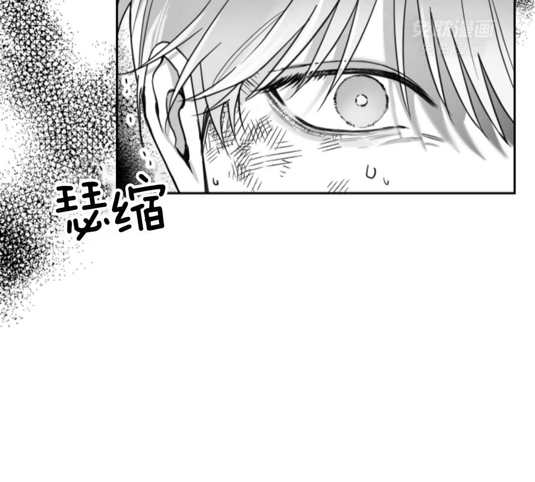 偏执占有 第1话 第38页