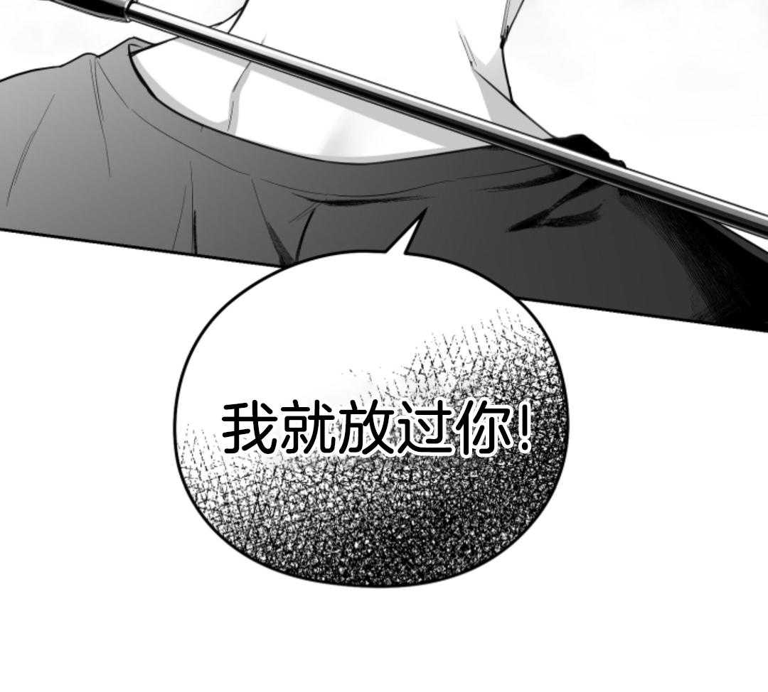 偏执占有 第1话 第43页