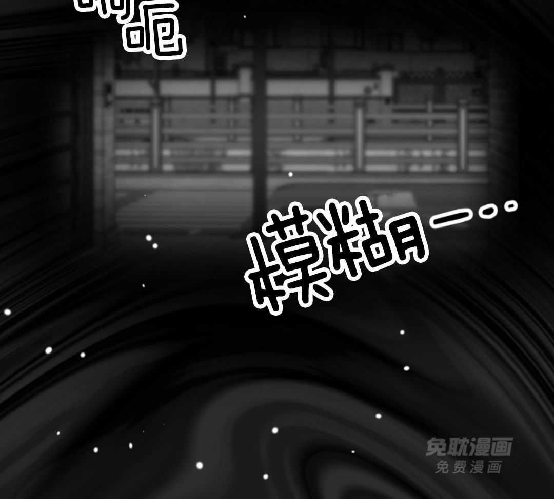 偏执占有 第1话 第47页