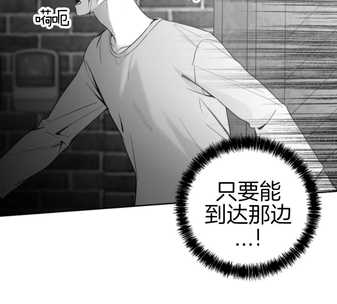 偏执占有 第1话 第51页