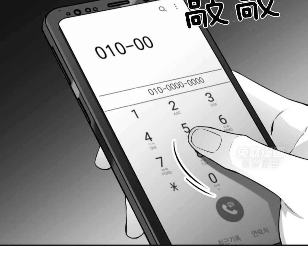 偏执占有 第10话 第1页