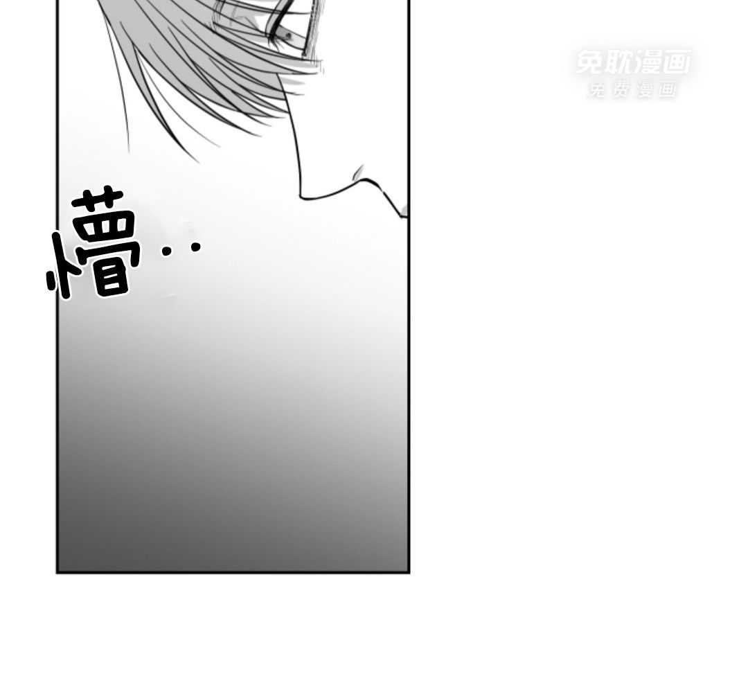 偏执占有 第10话 第3页