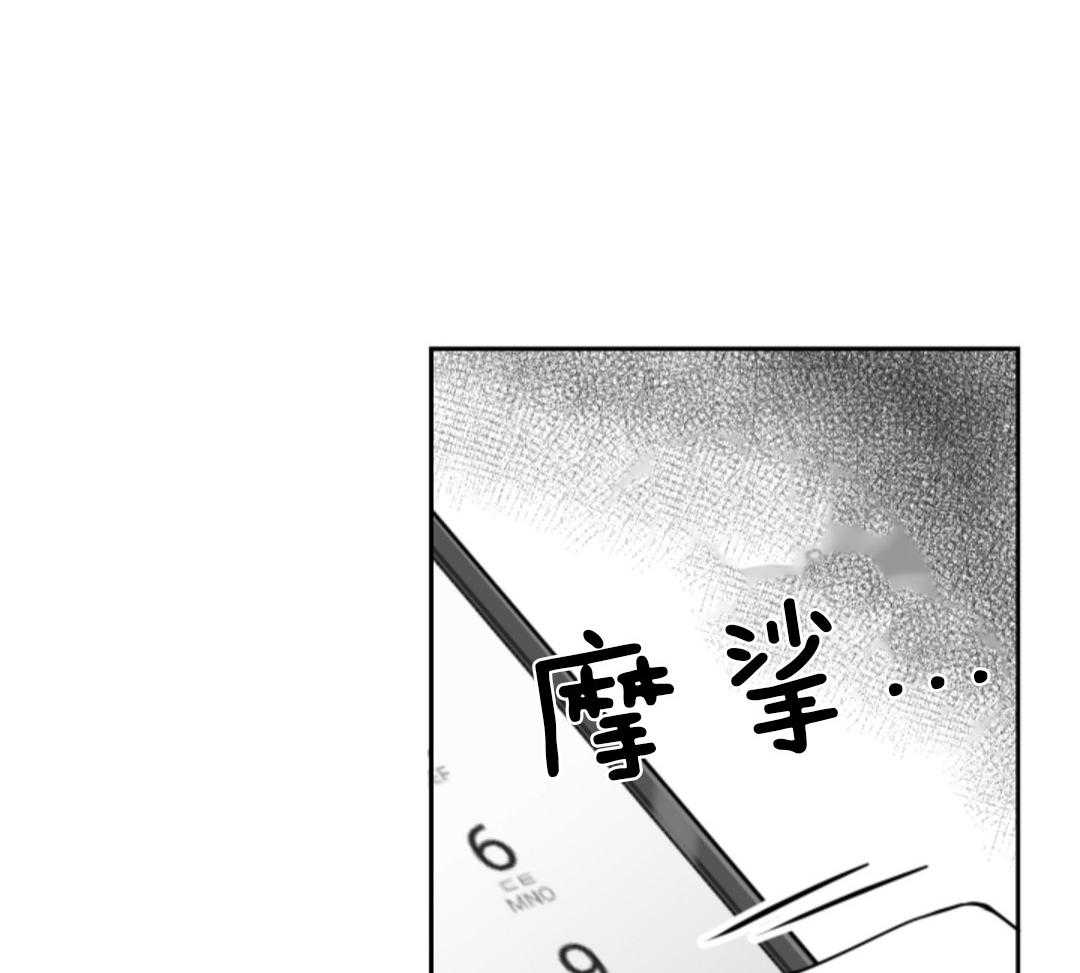 偏执占有 第10话 第4页