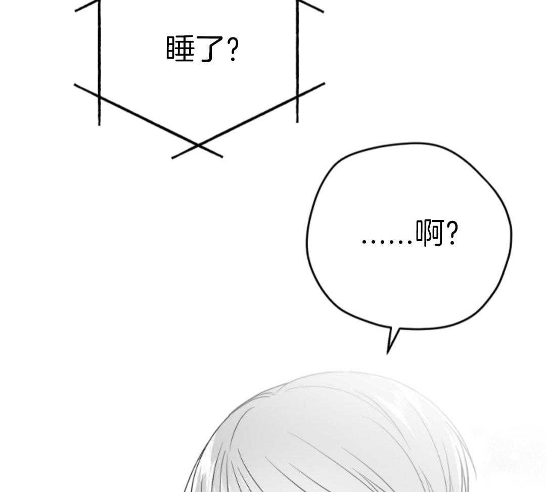 偏执占有 第10话 第10页