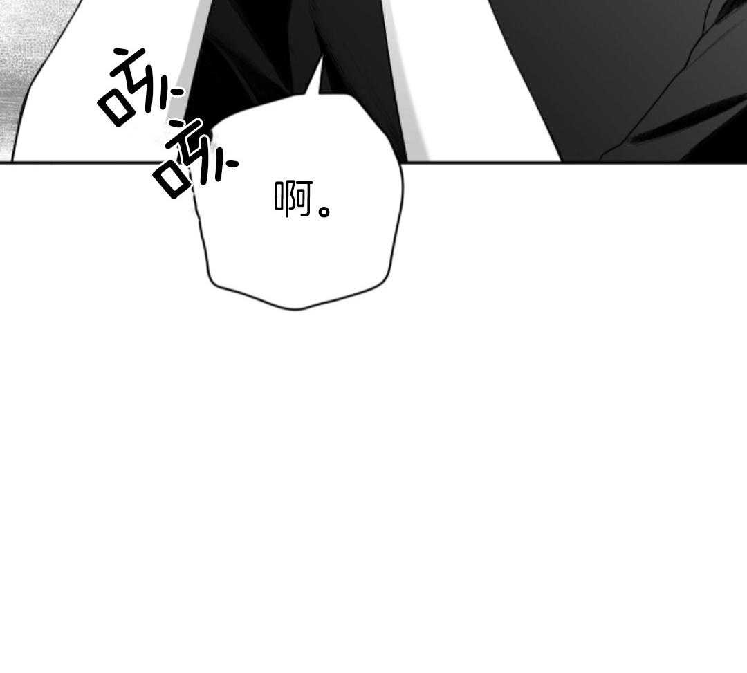 偏执占有 第10话 第12页