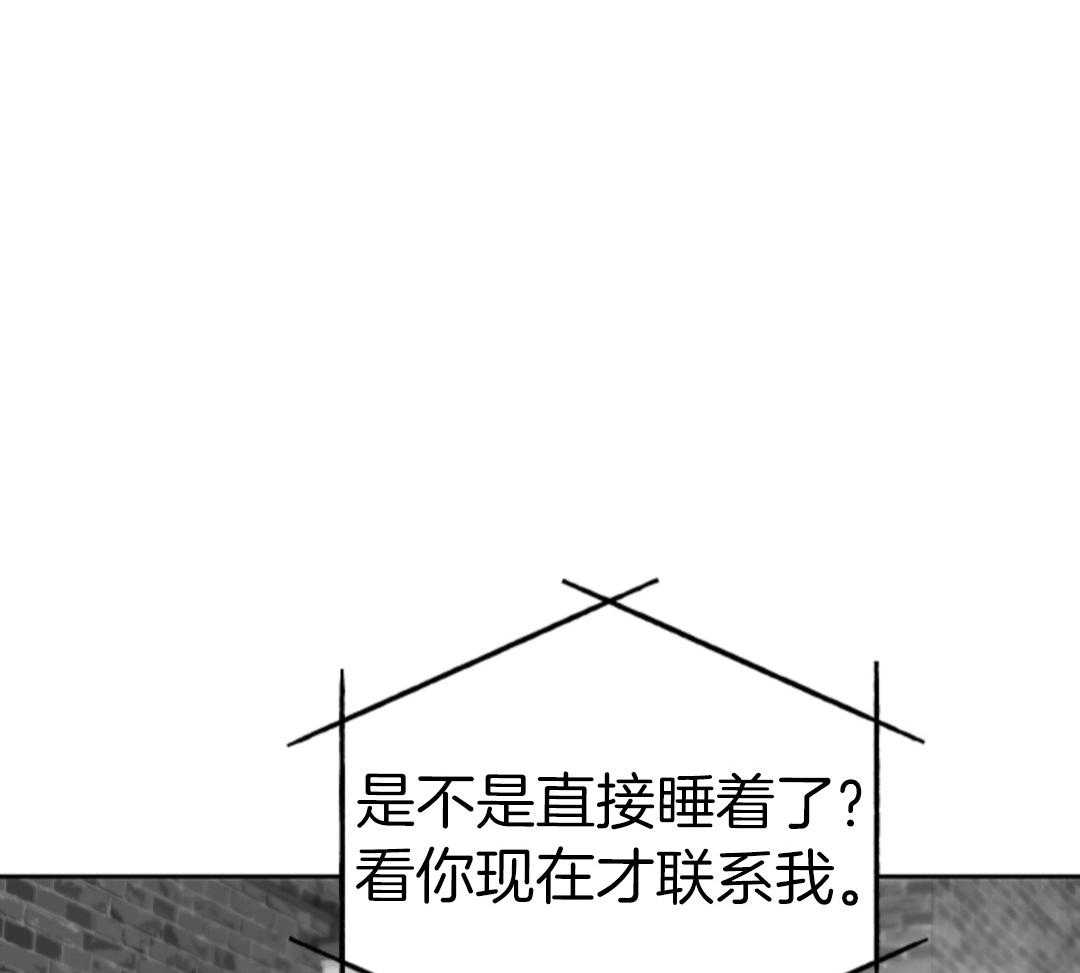 偏执占有 第10话 第13页