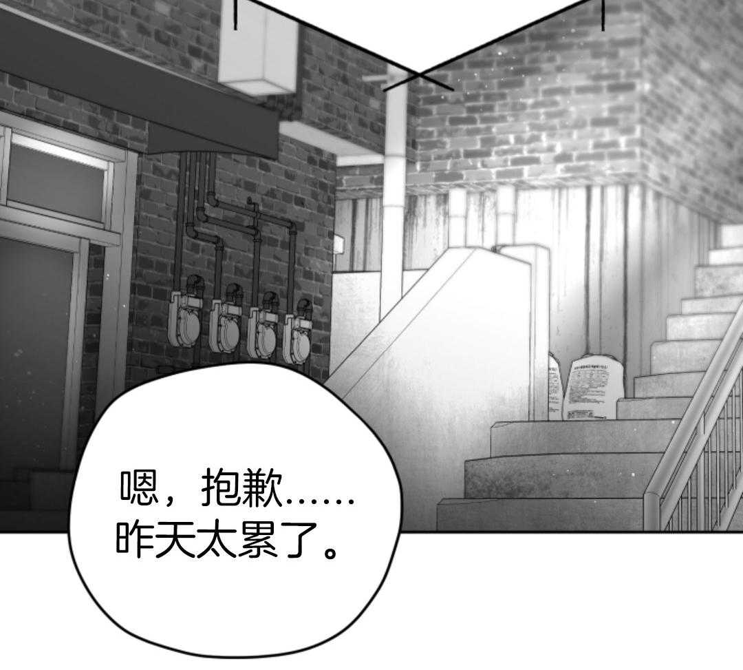 偏执占有 第10话 第14页