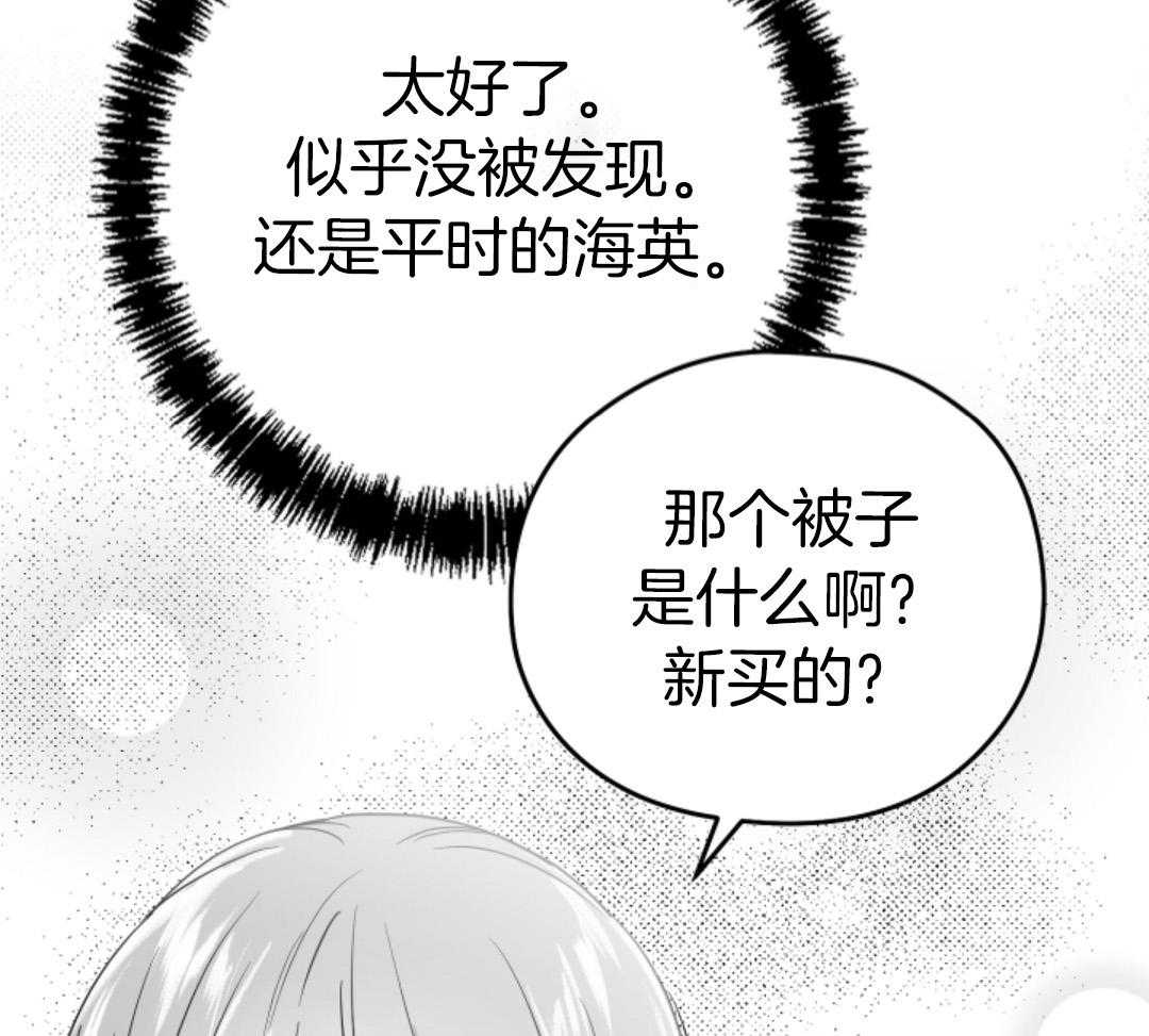 偏执占有 第10话 第16页