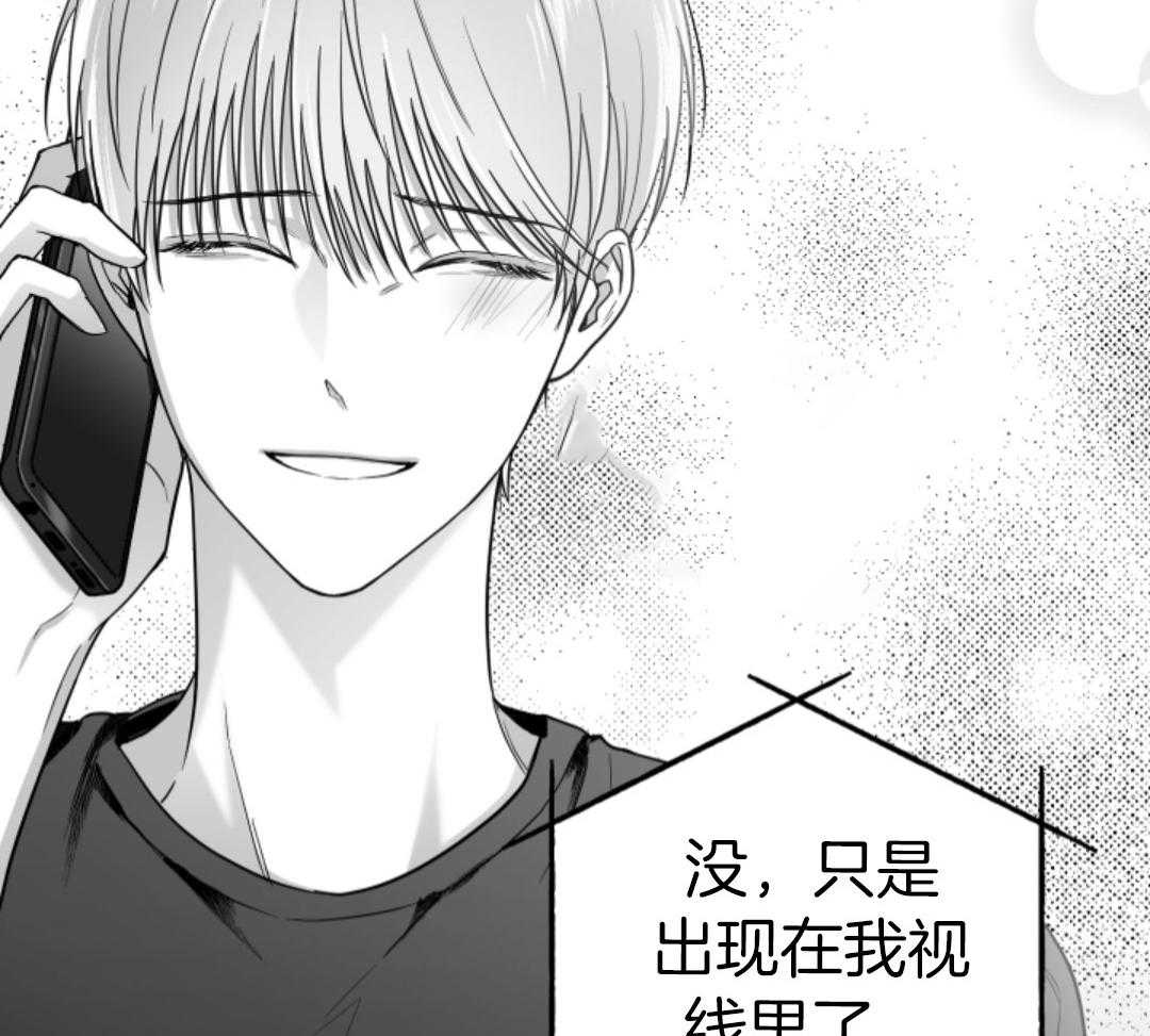 偏执占有 第10话 第17页