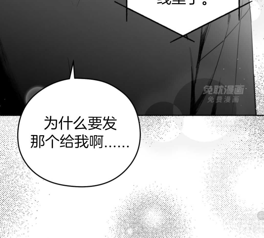 偏执占有 第10话 第18页