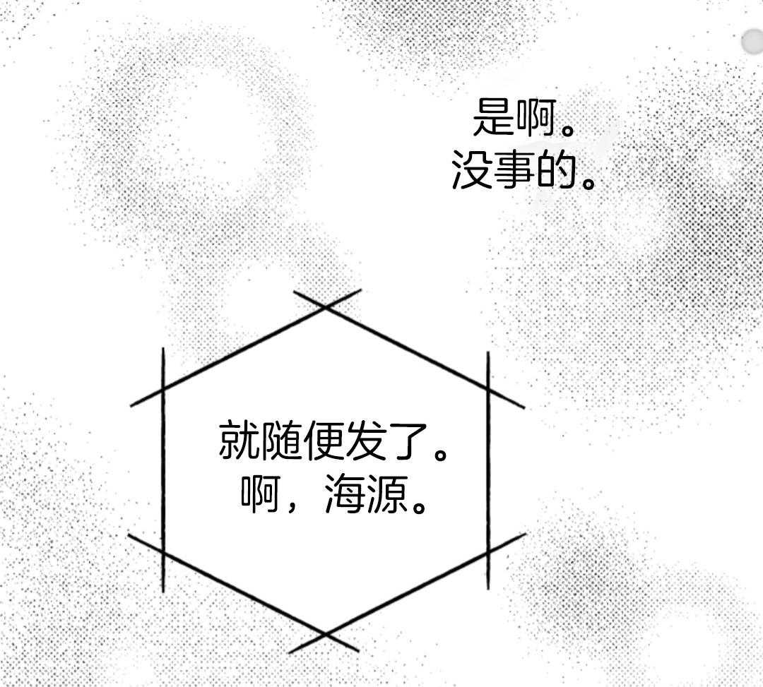偏执占有 第10话 第19页