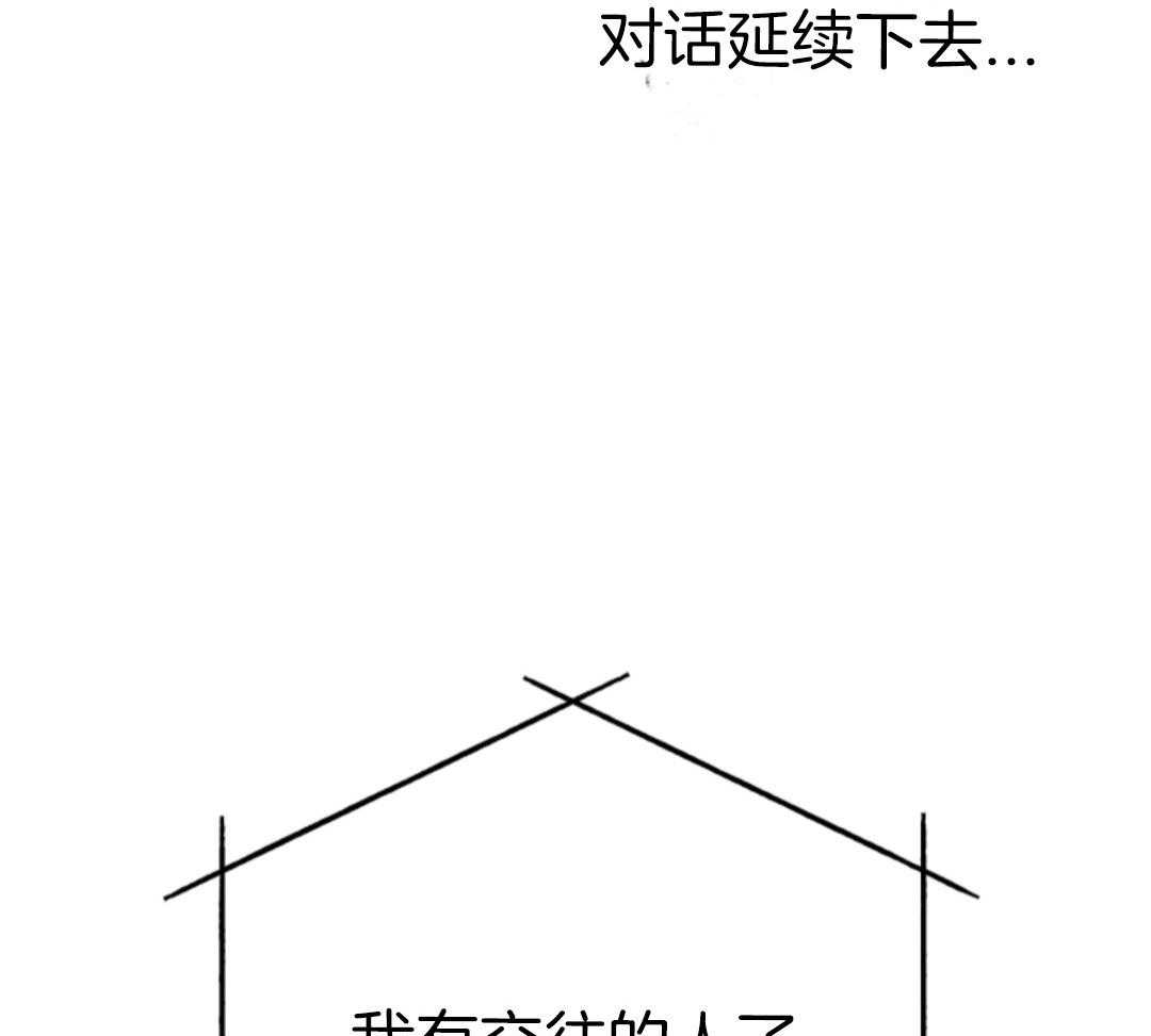 偏执占有 第10话 第21页