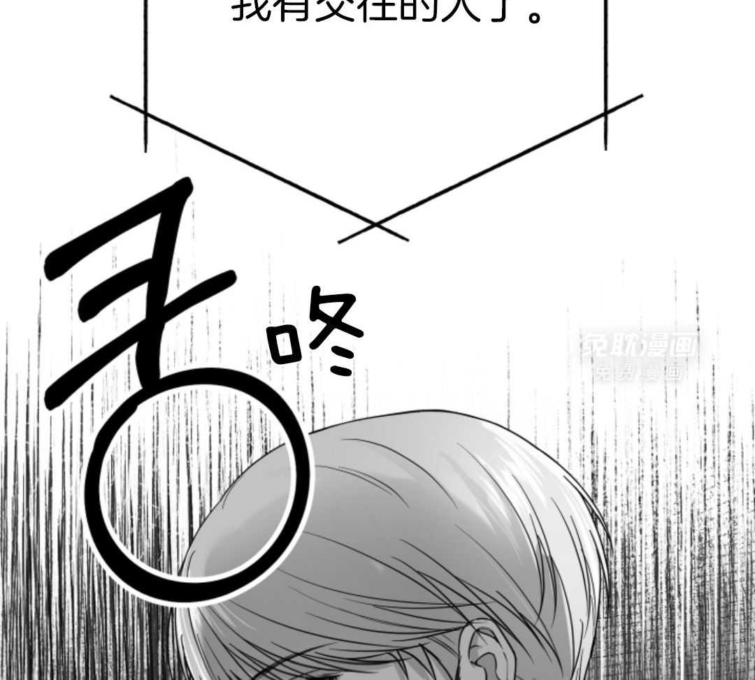 偏执占有 第10话 第22页