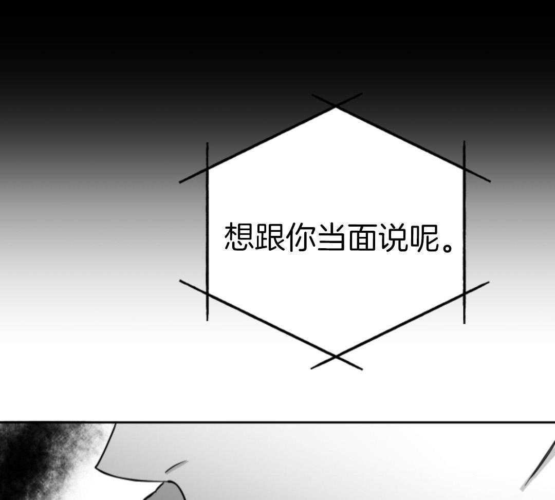 偏执占有 第10话 第24页