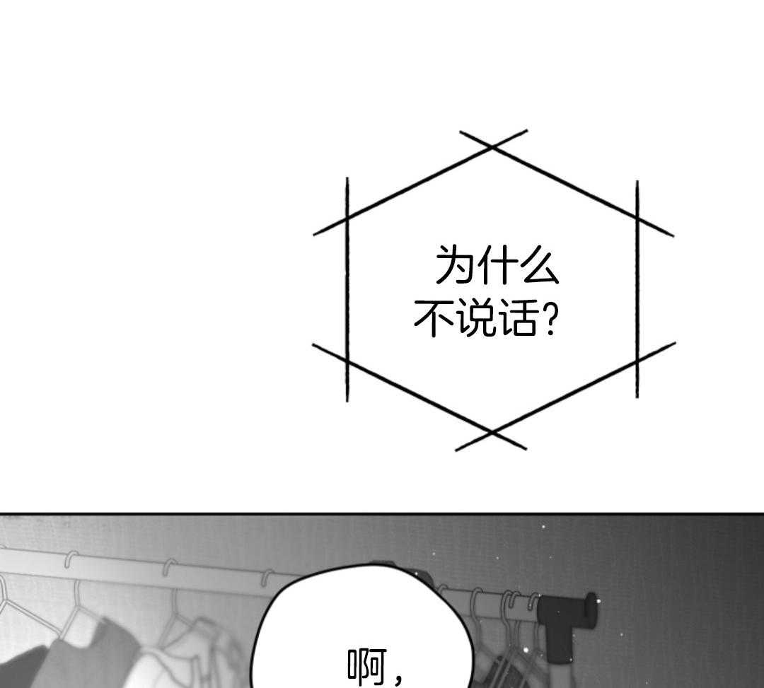 偏执占有 第10话 第26页