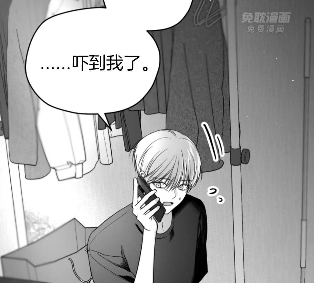 偏执占有 第10话 第27页