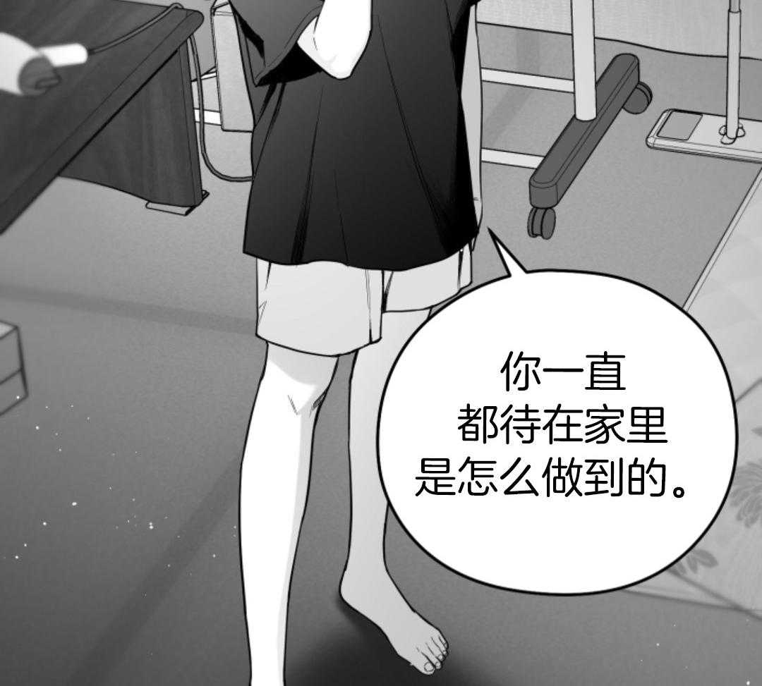 偏执占有 第10话 第28页