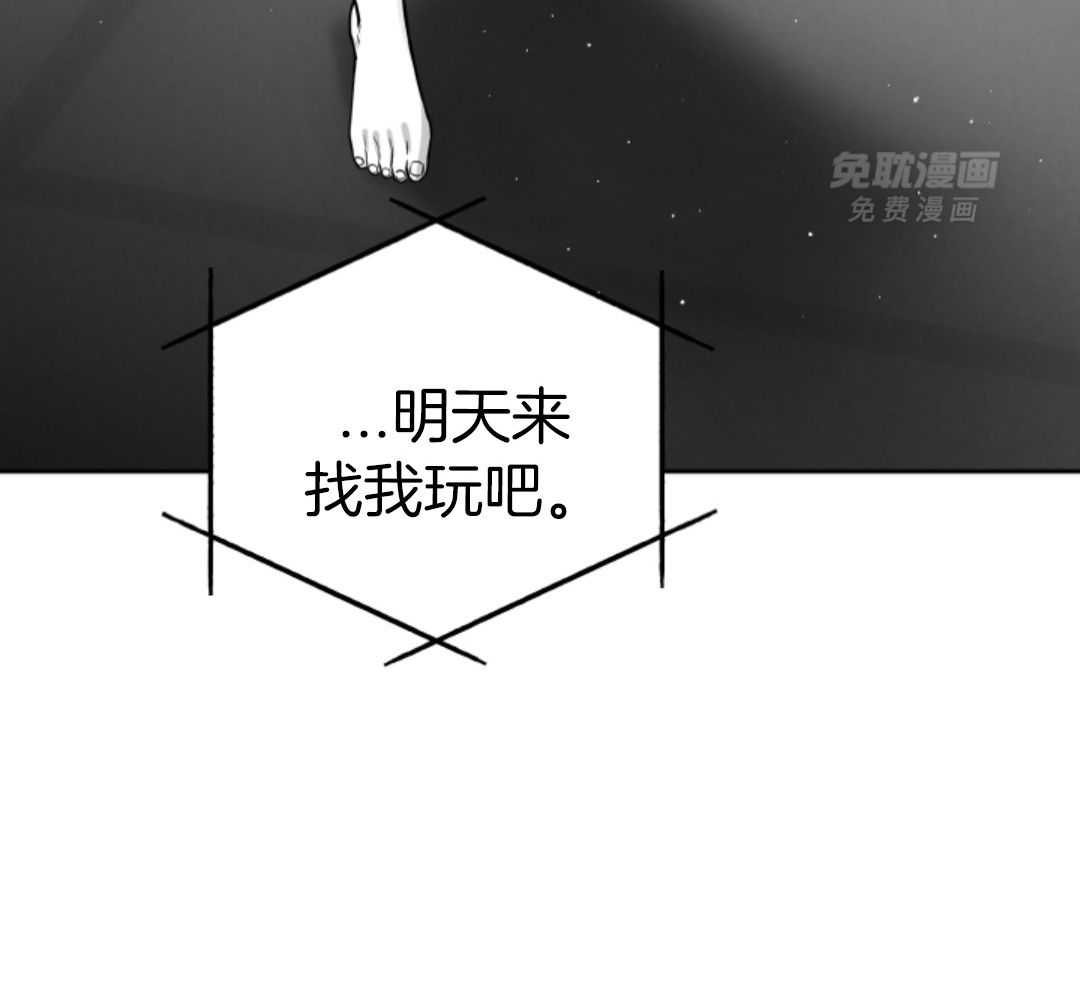 偏执占有 第10话 第29页