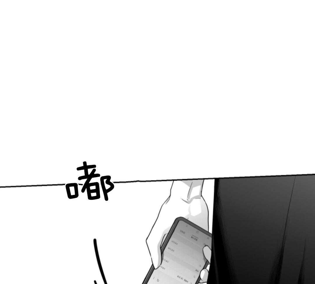 偏执占有 第10话 第30页