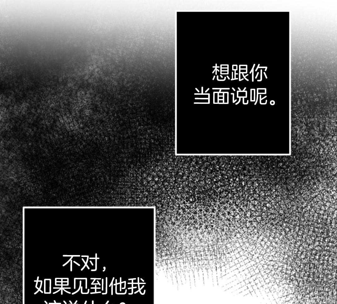 偏执占有 第10话 第32页