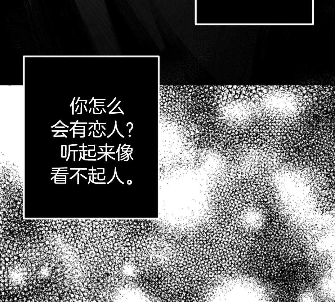 偏执占有 第10话 第35页