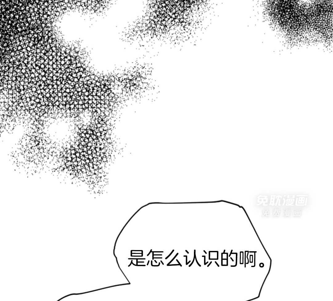 偏执占有 第10话 第36页