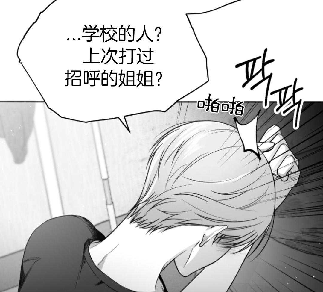 偏执占有 第10话 第37页