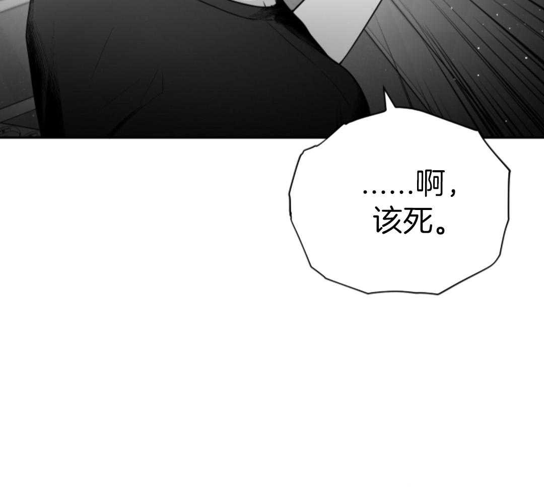 偏执占有 第10话 第38页