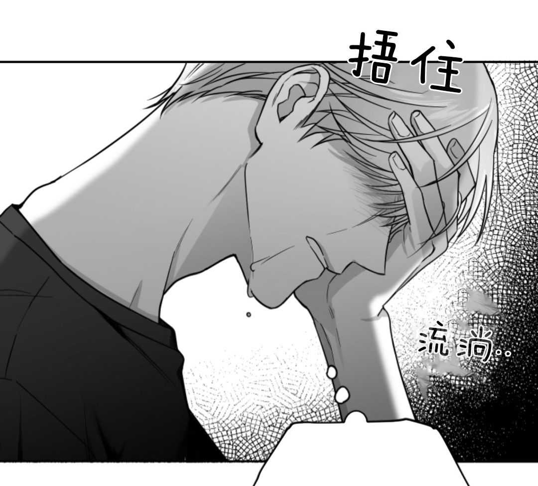 偏执占有 第10话 第39页