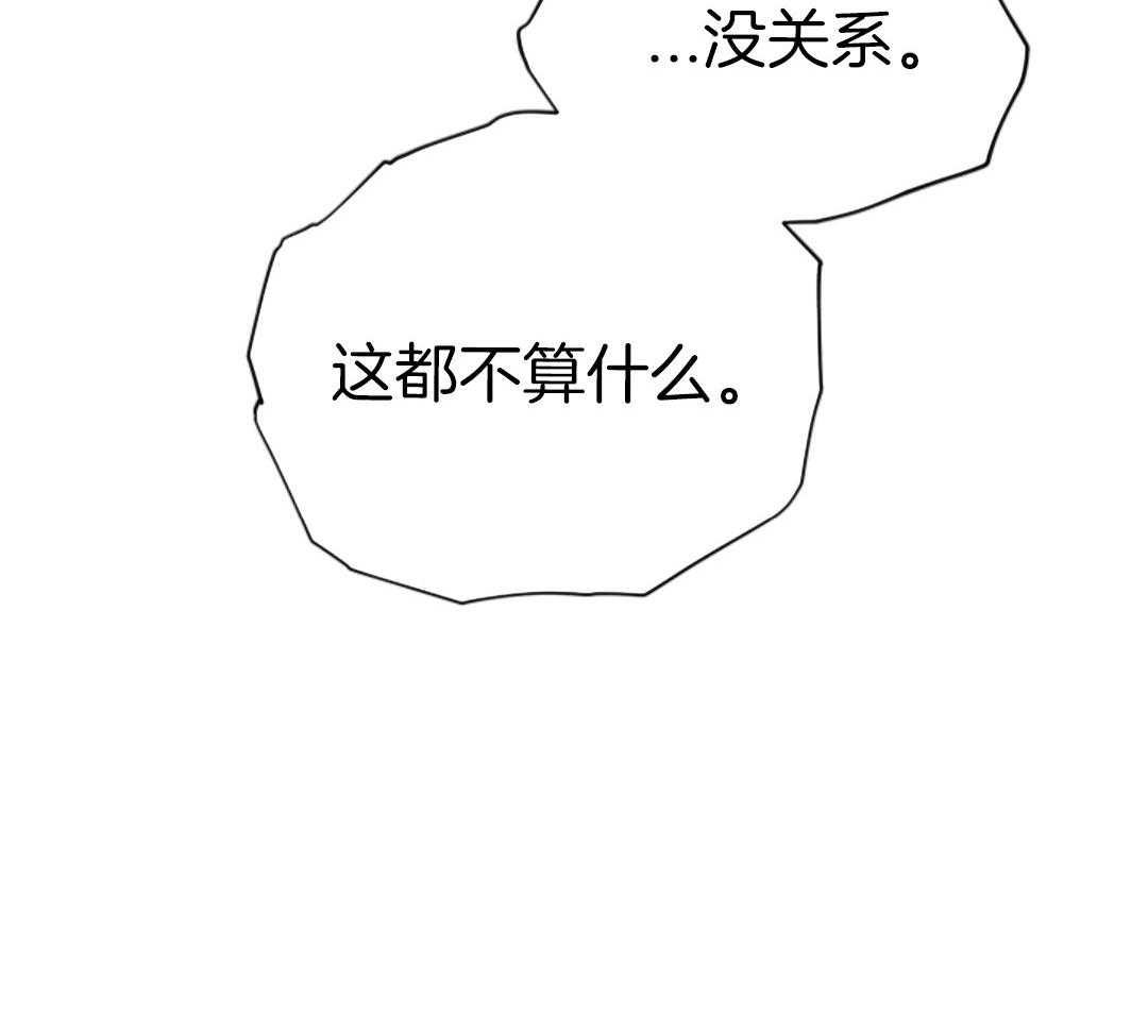 偏执占有 第10话 第40页