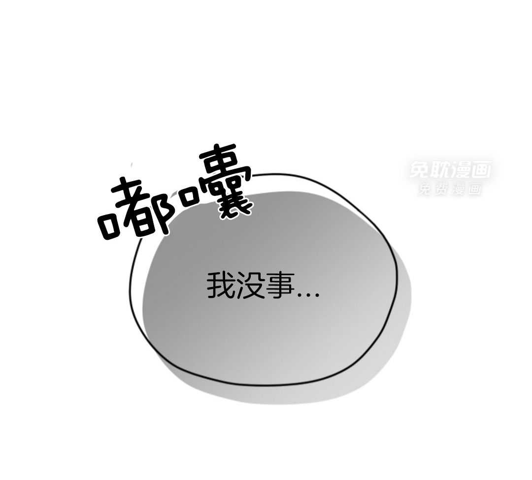 偏执占有 第10话 第41页