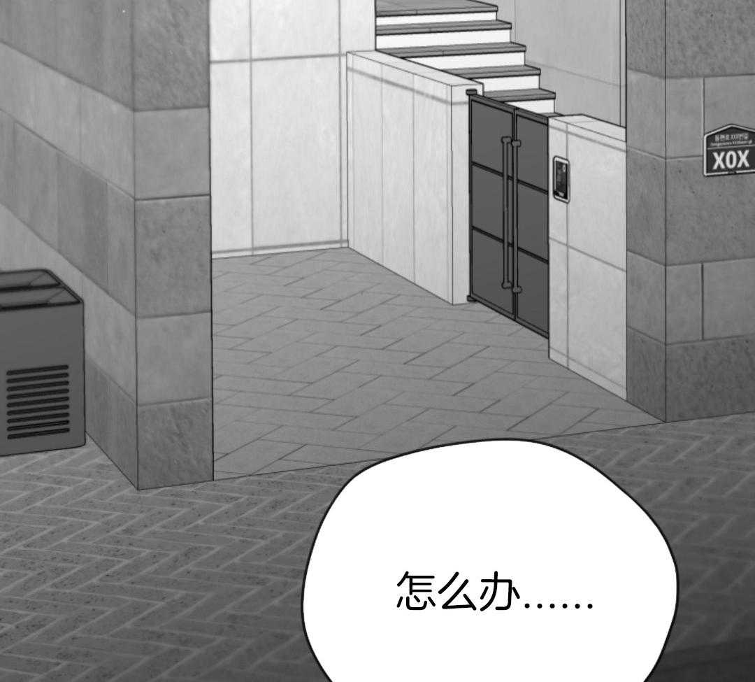 偏执占有 第10话 第44页