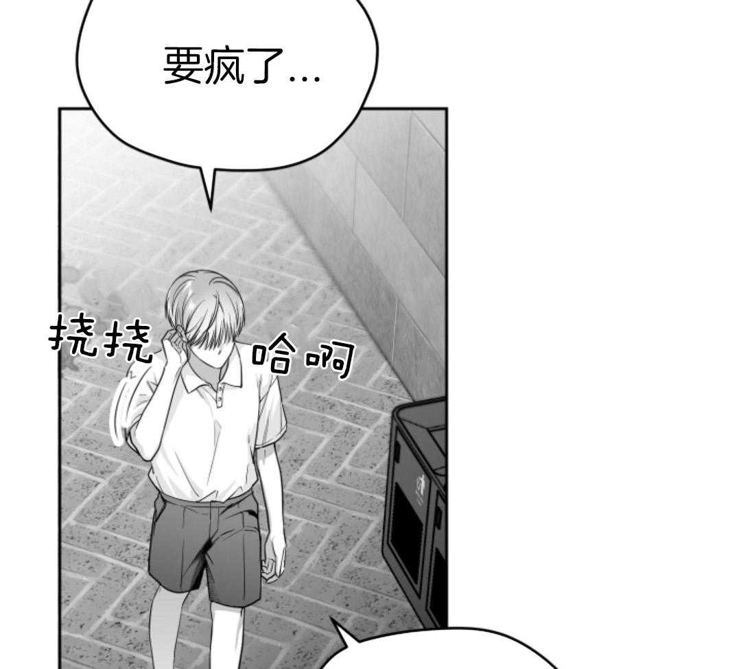 偏执占有 第10话 第46页