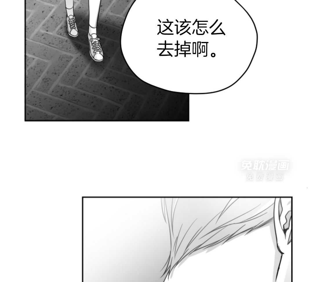 偏执占有 第10话 第47页