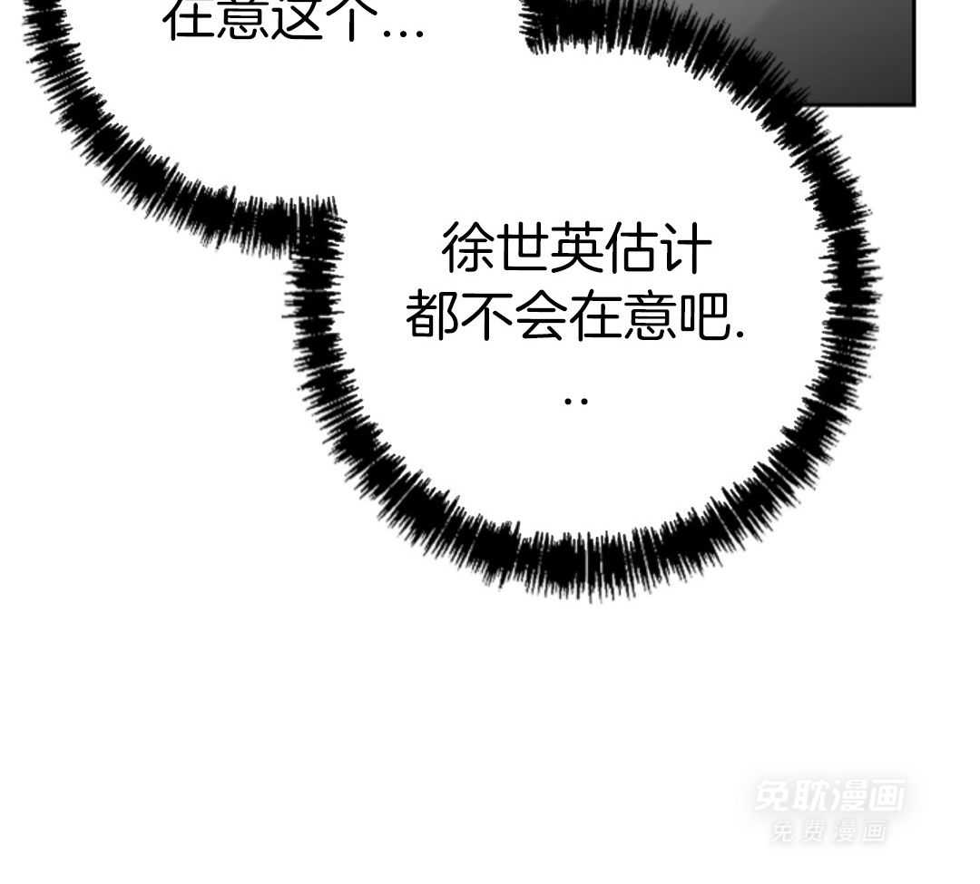 偏执占有 第10话 第49页