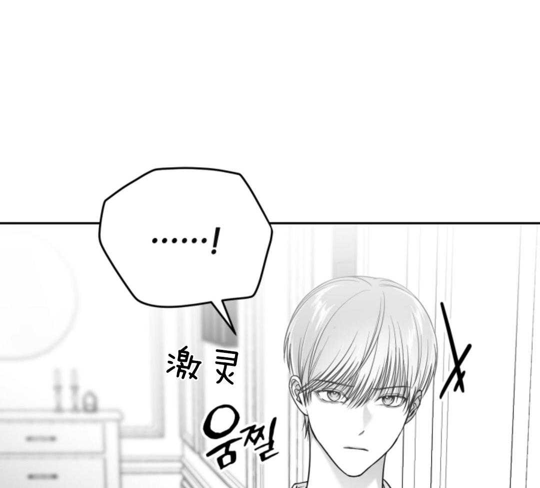 偏执占有 第10话 第52页