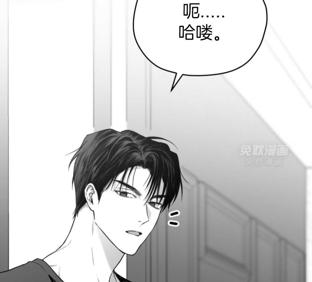 偏执占有 第10话 第55页