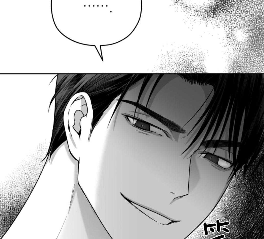 偏执占有 第10话 第63页