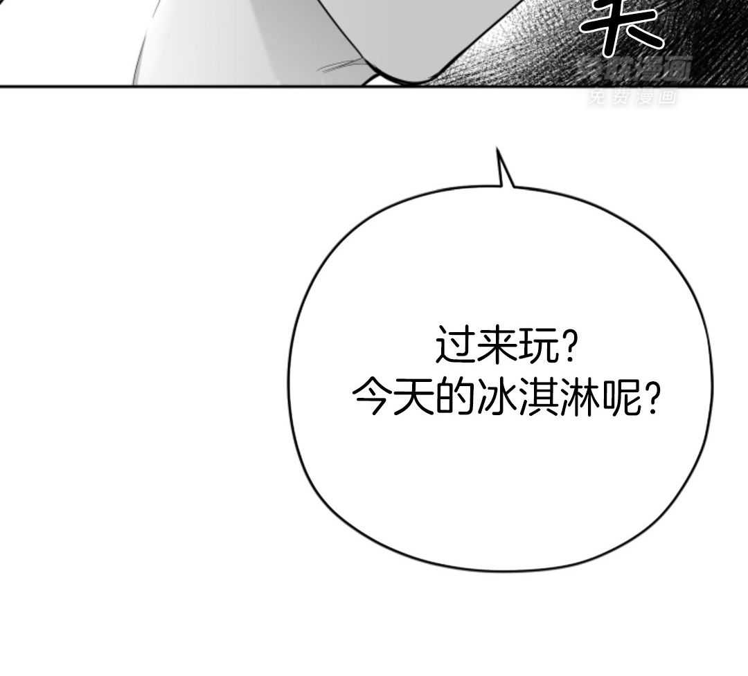 偏执占有 第10话 第64页